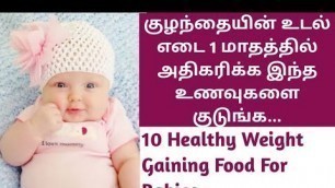 'Weight gaining food for babies in tamil / Best and healthy Weight gaining foods'