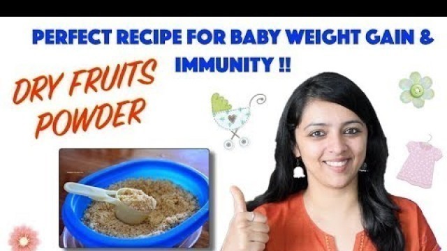 'बेबी का वजन बढ़ाने और सेहत के लिए रेसिपी, ड्राई फ्रूट्स पाउडर || DRY FRUITS POWDER FOR BABIES'