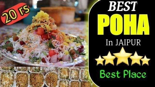 'Best Place to Eat Poha in Jaipur | Street Food Jaipur | Best Indian Morning Breakfast  | Foodie Food'