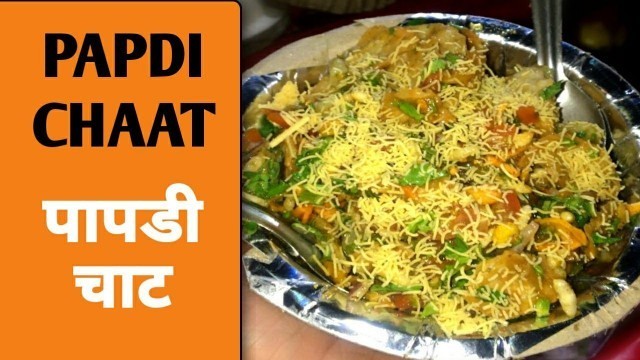 'Papdi Chaat | Short video | Indian Street food #shorts'