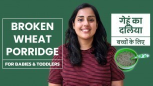 'Broken Wheat Porridge For Babies - Homemade Cereal - Baby Food Recipe - गेहूं का दलिया बच्चों के लिए'