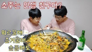 '비오는 날 땡기는 순대전골 소주 // Sundae jeongol mukbang // korean dishes'