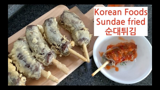 'Korea Food 순대튀김 만들기 Sundae(Korean sausage) fried'