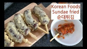 'Korea Food 순대튀김 만들기 Sundae(Korean sausage) fried'