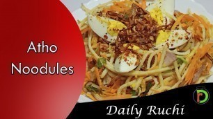 'Atho Noodles | அத்தோ நூடுல்ஸ் | Burma Atho | Burmese Atho Recipe'