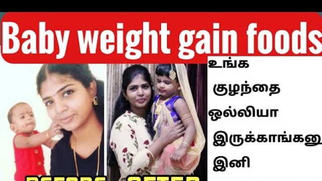 'Baby weight gain food in tamil/குழந்தை ஒல்லிய இருக்குனு கவலை வேண்டாம்/Foot chart for baby weightgain'