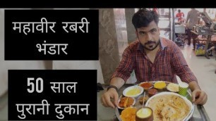 'Mahaveer Rabri Bhandar Famous aloo pyaz paneer sabji & Lassi Jaipur food Xplorer indian street food'