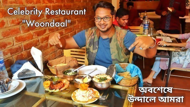 'অবশেষে উন্দাল / Woondaal King Kebab - Satisfy your Hunger / Bangladeshi Food Reviewer'