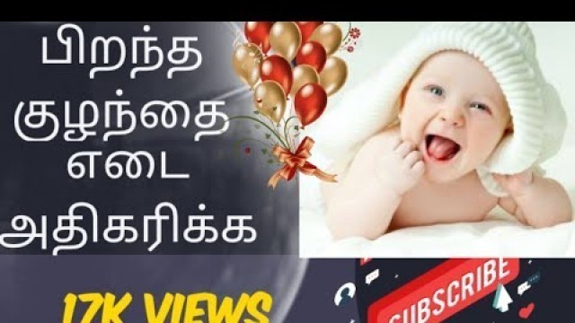 'HOW TO INCREASE BABY WEIGHT tips tamil'