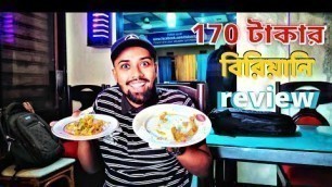 'Best Food Reviewer In Bangladesh || ১৭০ টাকার বিরিয়ানি খেয়ে অনুভূতি || Food Vlogs'