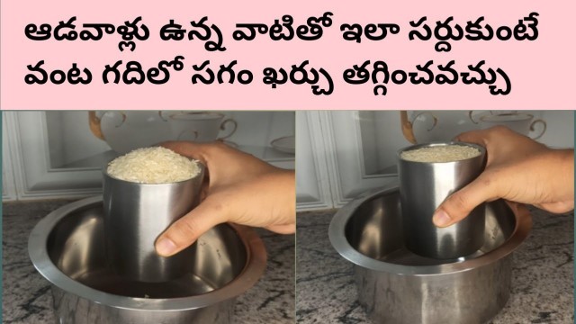 'Indian Housewife Money/Food Saving Tips in Kitchen ఆడవాళ్లు వంట గదిలో ఖర్చు తగ్గించే టిప్స్'