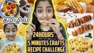 'I ate *ONLY 5 MINUTES CRAFTS FOOD RECIPES* FOR 24HOURS CHALLENGE(TAMIL)| FOOD CHALLENGE |'