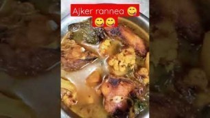 '#shorts video #cocking #eating #Indian food #bengali receive //sobai amr pass tako friends 