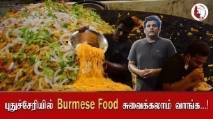 'Burmese food near Puducherry | Burmese food In Pondicherry | Burmese food atho | Bejo | Burmaa King'