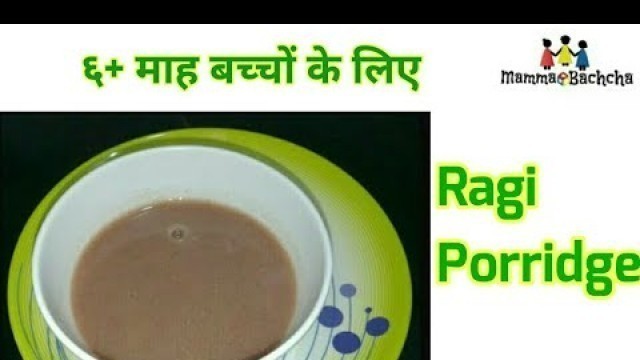 'Healthy Baby food Recipe | Ragi Porridge for baby|Ragi Malt/Ragi Porridge for 6 Months babies'