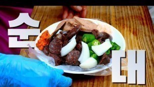 '시장 좌판에서 따뜻하게 바로 먹는 찹쌀순대  / Korean traditional handmade sausage-Sundae / korean street food'