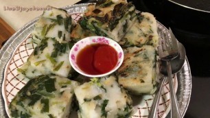 'Khmer food /Cambodian steamed chive cakes Recipe /Khmer Nom ku chhay chroong'