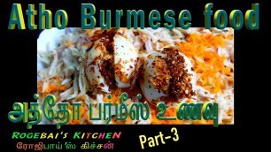 'Atho | அத்தோ | burma | burmese food'