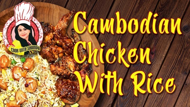 'Cambodian Chicken with rice/ Khmer Cuisine/ Cook With Shampa'