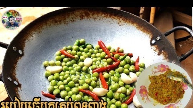 'How To Cooking khmer Food with vegetables, របៀបធ្វើបុកត្រប់ពុទ្ធញង (ត្រប់ចង្កោម)'