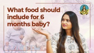 'Complementary Feeding what should be the 1st baby food? what should feed the infants and what not'