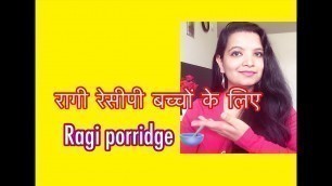 'Ragi Porridge for Baby at 6 Months | HINDI| Ragi Baby Food after 6 Months | 6 Month Baby Food Indian'