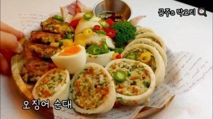 '오징어순대 만들다 남으면 동그랑땡 만들기.Making squid sundae.Korean food'