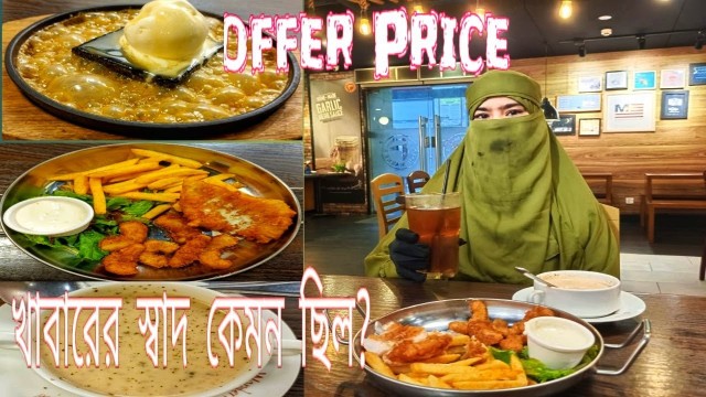 'The Manhattan Fish Market Bangladesh || Offer some value For Money food |'