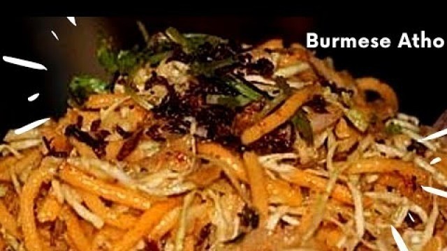 'Burma atho recipe in tamil | Famous street food Atho | Burmese Food Recipe| How to make atho at home'