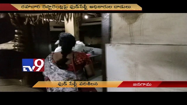 'Food Inspectors raids on hotels & restaurants in Jangaon - TV9'