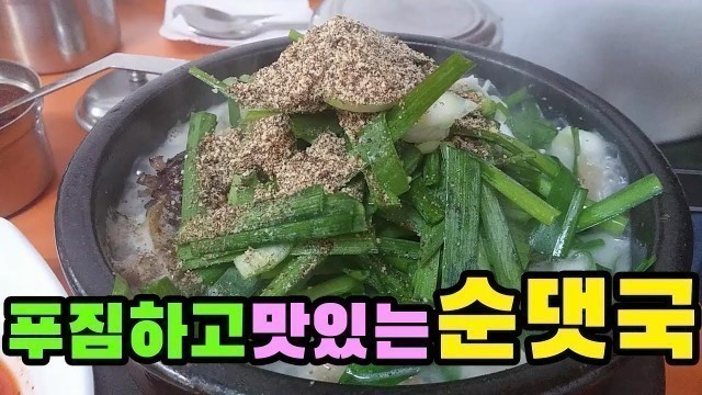 'Korean Dish, Korean Food, 소문난 순대국, 순댓국, 豚の腸詰めクッパ,  Sundae-gukbap, 血肠汤饭, 은평구 맛집'