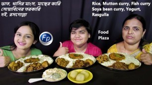 'MUTTON RICE | FISH CURRY | SOYABEAN CURRY | YOGURT – RASGULLA | BENGALI EATING INDIAN FOOD'