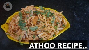 'Atho Recipe in Tamil | Burmese Atho Food |THAT SMELLS DELICIOUS| THE FOODIE FOOD'