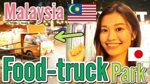 'Japanese Girl Visit Malaysia\'s First Food Truck Park/ 【毎日イベント気分】マレーシアのフードトラックパークに行ってみた【マレー語で注文】'