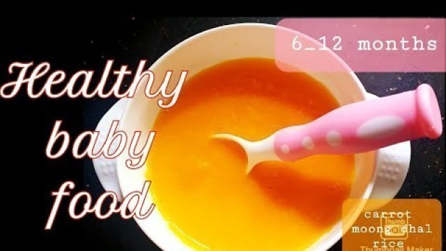 '6 month old Baby food/carrot rice recipe for babies/quick and easy lunch for babies/vegetable puree'