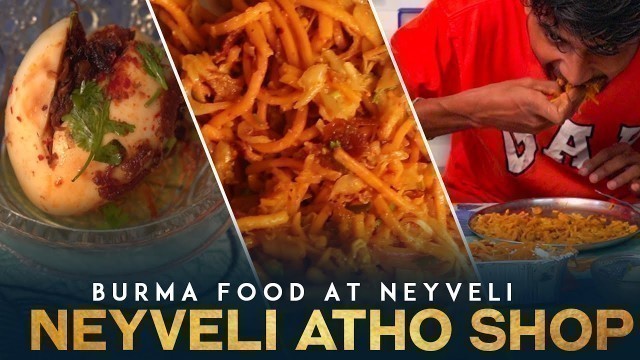 'Neyveli Atho Shop | Burma Food At Neyveli | Delicious Atho | Egg Masala | Hotel Soru'