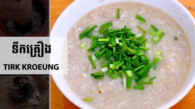 'How To Cook Khmer Food | Yummy Khmer | ទឹកគ្រឿង - TIRK KROEUNG'